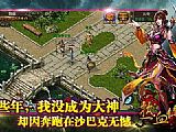 传奇沃玛装备,第一句话于道士雨季时